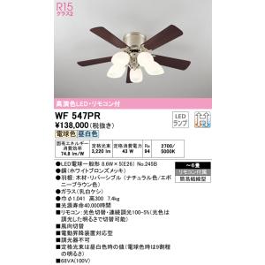 ODELIC 安心のメーカー保証 WF444PR（別梱包2個口）『WF444P2