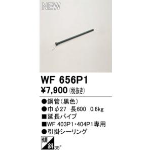 ODELIC（オーデリック） 安心のメーカー保証 WF404P1 シーリングファン