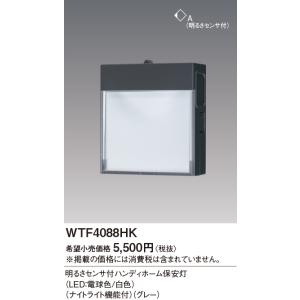 安心のメーカー保証 【インボイス対応店】WTF4088HK（専用埋込コンセント別売） パナソニック照...