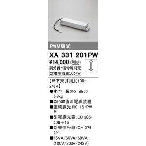 安心のメーカー保証 【インボイス対応店】 XA331201PW オーデリック照明器具 オプション 実績20年の老舗の商品画像