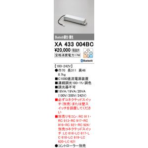 安心のメーカー保証 【インボイス対応店】 XA433004BC オーデリック照明器具 ダウンライト オプション 実績20年の老舗の商品画像