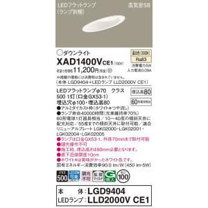 Panasonic（パナソニック） LGDC3104VLE1 ダウンライト 埋込穴φ100 LED