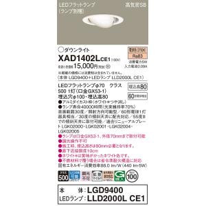 Panasonic（パナソニック） 【送料無料】 XAD3100LCS1