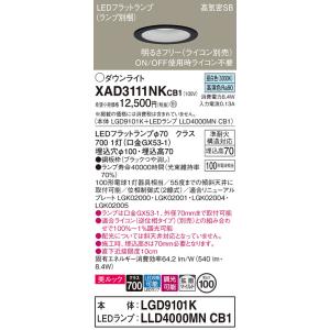 ODELIC（オーデリック） 安心のメーカー保証 OD261894R ダウンライト