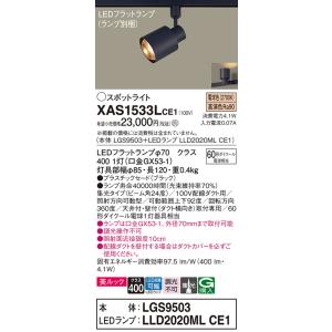 Panasonic（パナソニック） 安心のメーカー保証 【送料無料】 LGS9502