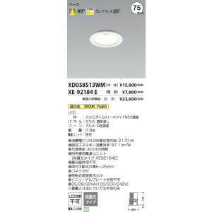KOIZUMI LEDダウンライト 深型 本体のみ φ125mm （ランプ付・電源別売
