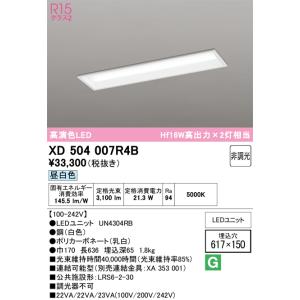 ODELIC（オーデリック） 安心のメーカー保証 OS256435R スポットライト