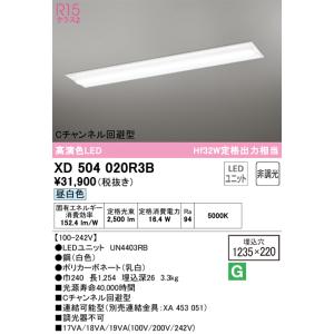 ODELIC（オーデリック） ベースライト 【XD504020R6A】【XD 504 020R6A