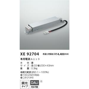 【未使用品】KOIZUMI コイズミ照明器具 3本セット KOIZUMI（コイズミ） 安心のメーカー保証 【インボイス対応店】AU55233