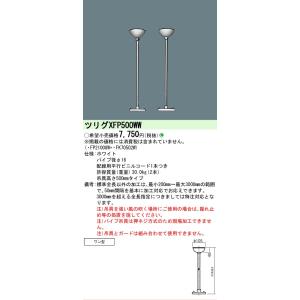 Panasonic（パナソニック） 冷陰極蛍光灯（蛍光ランプ） 3波長形昼