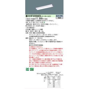 【メーカー長期欠品】【送料無料】 XFX200AEDLE9『NNLK21515J＋NEL2000ED...