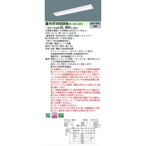 【メーカー長期欠品】XFX450DENRC9『NNLK42523J＋NEL4500ENRC9』パナソ...