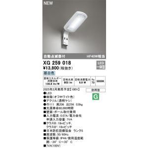ODELIC 安心のメーカー保証 XG259015 オーデリック照明器具 屋外 ODELIC 安心のメーカー保証 XG259015 オーデリック照明器具 屋外