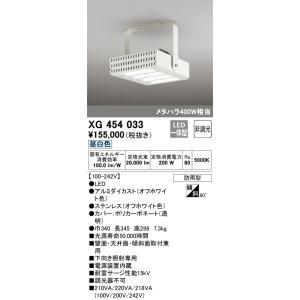 安心のメーカー保証 【インボイス対応店】XG454033 オーデリック照明器具 ベースライト 高天井...