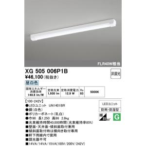 安心のメーカー保証 XG505006P1B （光源ユニット別梱包） 『XG505006#＋UN1401BR』 オーデリック ベースライト 一般形 LEDの商品画像