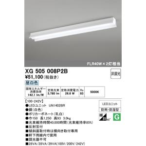 ODELIC（オーデリック） 安心のメーカー保証 XG505001P3B（光源