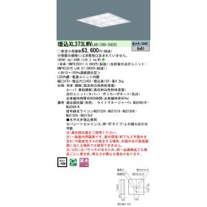 Panasonic（パナソニック） XL374LWV LA9 「NNFK35011+NNFK33470LA9