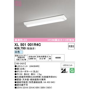 ODELIC（オーデリック） 安心のメーカー保証 OL291127R1B（光源