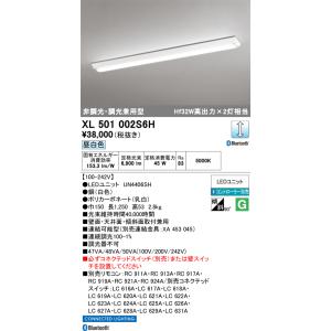ODELIC（オーデリック） XL501005S6HS LED光源ユニット別梱 : でんき