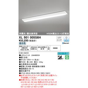 ODELIC（オーデリック） オーデリック照明器具 ベースライト