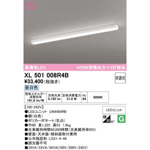 ODELIC（オーデリック） 安心のメーカー保証 XL501002R2B（光源