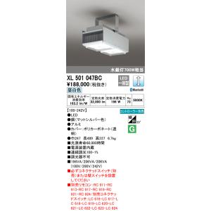 安心のメーカー保証 XL501047BC オーデリック ベースライト 高天井用 LED リモコン別売 実績20年の老舗の商品画像