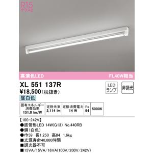 ODELIC（オーデリック） 安心のメーカー保証 OL291127R1B（光源