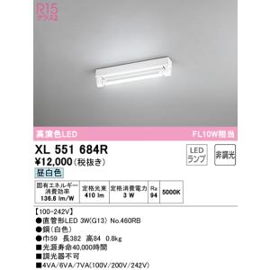 ODELIC（オーデリック） オーデリックXL551135R S(No.420RB)LEDランプ