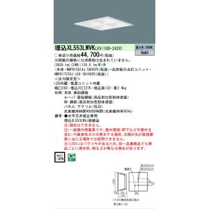三菱（MITSUBISHI） おすすめ品 EL-XW001 落下防止ワイヤ 追加用(1本