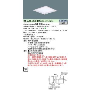 XL553PGVZLE9『NNFK15014J＋NNFK17320CLE9』 パナソニック施設照明 LED ベースライト 天井埋込型  受注生産品 埋込穴□275◇｜akarinoatoz