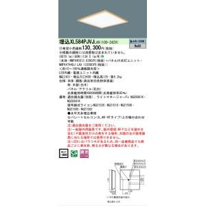 Panasonic（パナソニック） XL573PJTZ LA9「NNFK37343KLA9+NNFK35013J