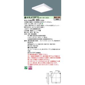ODELIC（オーデリック） 安心のメーカー保証 OR037034 ベースライト