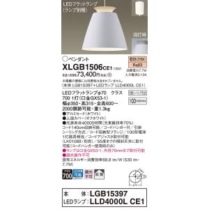 安心のメーカー保証 【送料無料】 XLGB1506CE1『LGB15397＋LLD4000LCE1』...