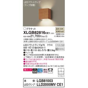 Panasonic（パナソニック） [法人限定][即納在庫有り] NNK16001N LE9