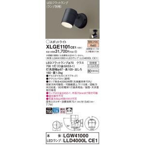 Panasonic（パナソニック） 安心のメーカー保証 NNFS41811CLE9 LED