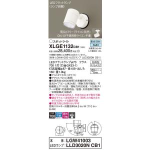 パナソニック 外灯、LED外灯の商品一覧｜屋外照明｜住宅設備｜DIY、工具 通販 - Yahoo!ショッピング