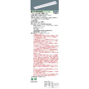 Panasonic（パナソニック） 安全増防爆型器具 LED（昼白色