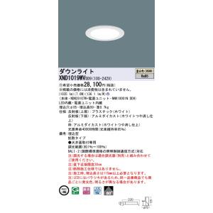 XND1019WVDD9『NDN28107W＋NNK10001NDD9』 パナソニック施設照明 LE...