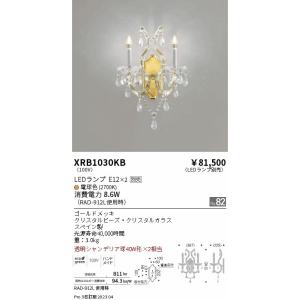 安心のメーカー保証 【インボイス対応店】XRB1030KB 遠藤照明 ブラケット 一般形 LED ランプ別売  ★ 実績20年の老舗｜akarinoatoz