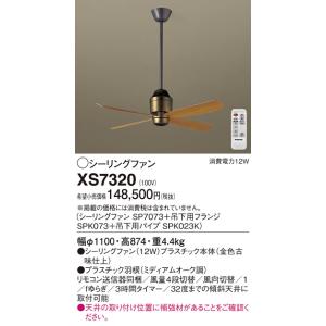 Panasonic 安心のメーカー保証 【送料無料】 SP7070