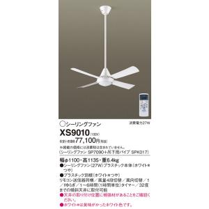 パナソニック　 SP7095 天井吊下型　 シーリングファン Panasonic シーリングファン SP7095 | 商品紹介 | 照明器具の