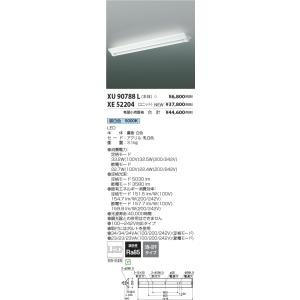 ODELIC（オーデリック） XR506001R1B LEDベースライト 非常用照明器具