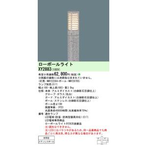 本日特価 代引き人気 Xy28 Nny Nny パナソニック施設照明 外灯 Led外灯 Led Led 屋外灯 ポールライトランプ別売 受注生産品 屋外灯 Xy28 あかりのatoz