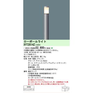 Panasonic（パナソニック） 安心のメーカー保証 XYT2015Z