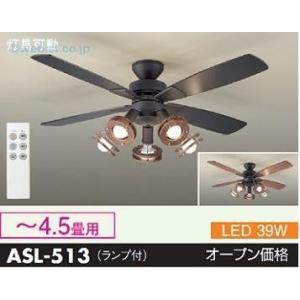 大光電機 安心のメーカー保証 【インボイス対応店】ASL613 シーリング