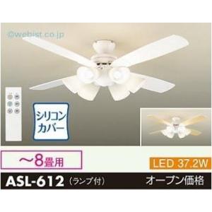 安心のメーカー保証【送料無料】大光電機照明器具 ASL-612 シーリングファン セット品 リモコン付 LED≪即日発送対応可能 在庫確認必要≫ 灯の広場