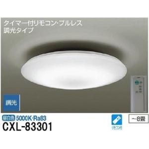 安心のメーカー保証【インボイス対応店】【灯の広場】大光電機照明器具 CXL-83301 シーリングライト リモコン付 LED≪即日発送対応可能 在庫確認必要≫
