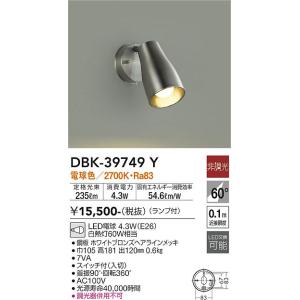 大光電機 ダクトレール用スポット DSL4780YB : アートライティング