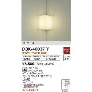 大光電機 安心のメーカー保証【送料無料】大光電機 DP-CD01 オプション