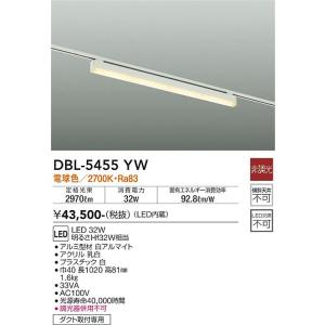 【インボイス対応店】【送料無料】大光電機照明器具 DBL-5455YW ベースライト 配線ダクト用 LED≪即日発送対応可能 在庫確認必要≫灯の広場｜akarinohiroba